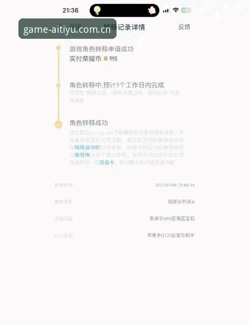 爱体育平台快速访问操作教程：从安卓到苹果，别让优惠从眼皮底下溜走